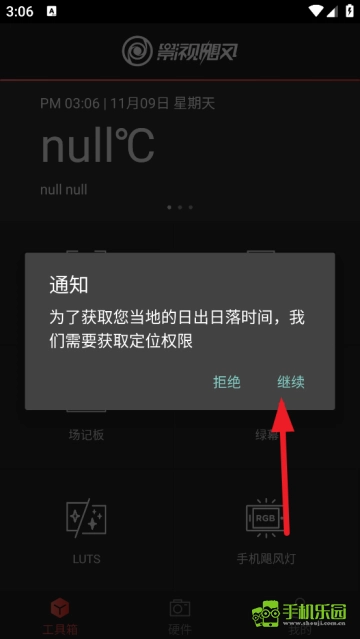 飓风工具箱安卓版下载