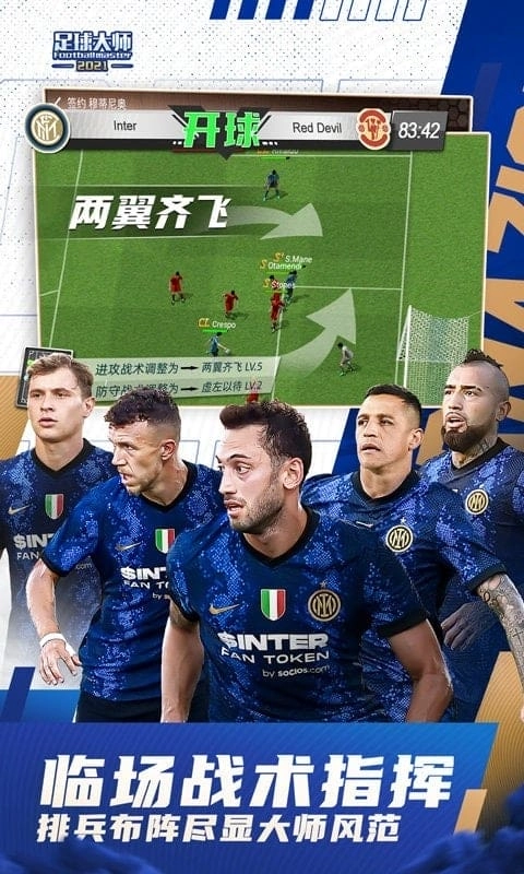 足球大师黄金一代新版图2