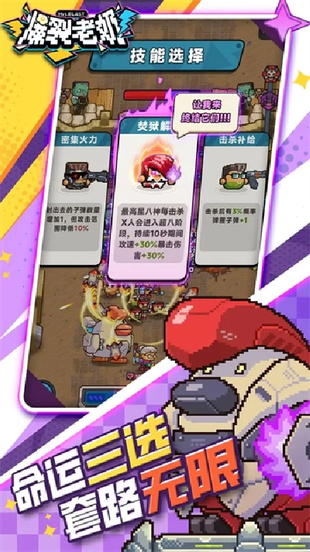 爆裂老奶安卓版图1