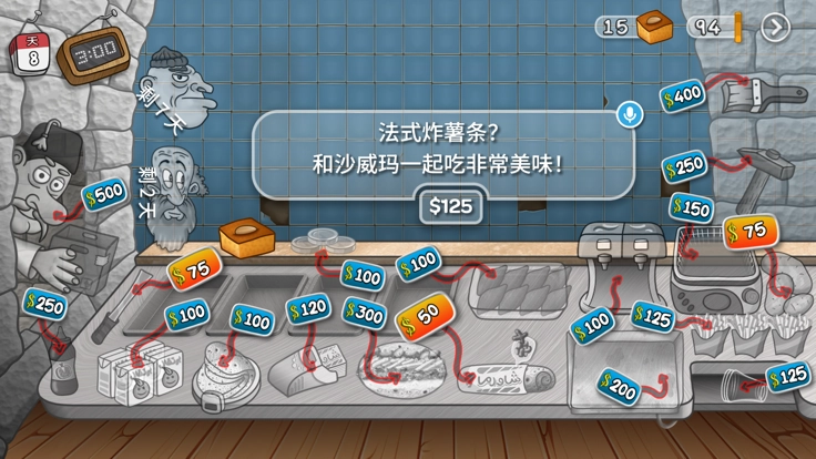 沙威玛卷饼模拟器游戏完整版图4