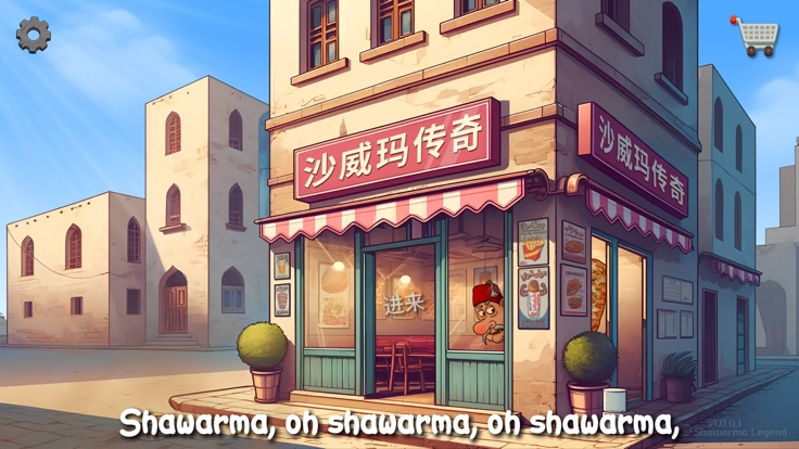 沙威玛卷饼模拟器游戏完整版图5