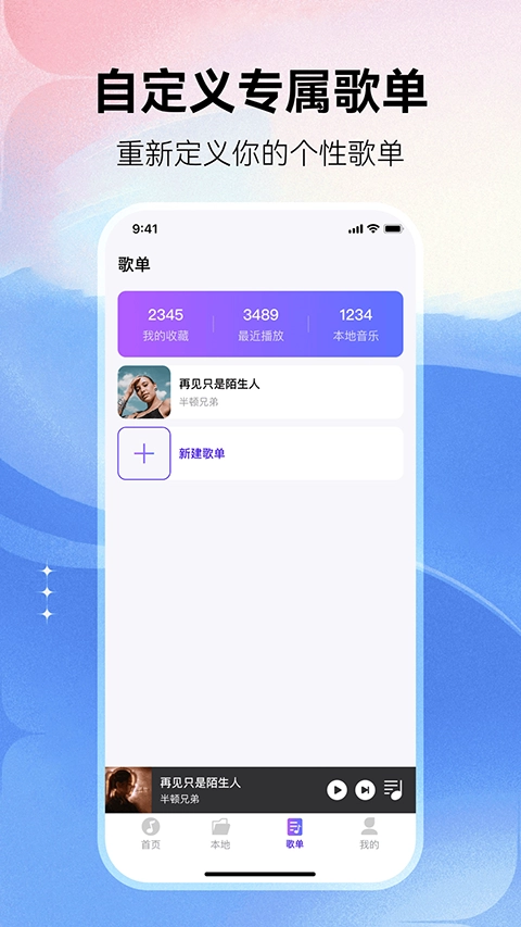 畅享免费音乐2