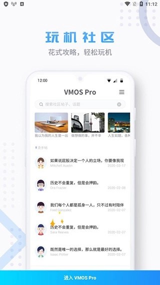 vmospro免费版图2