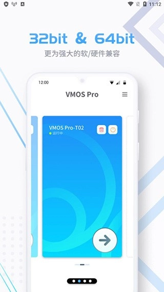 vmospro免费版图4