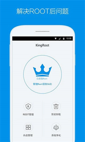 kingroot一键root工具免费版图2