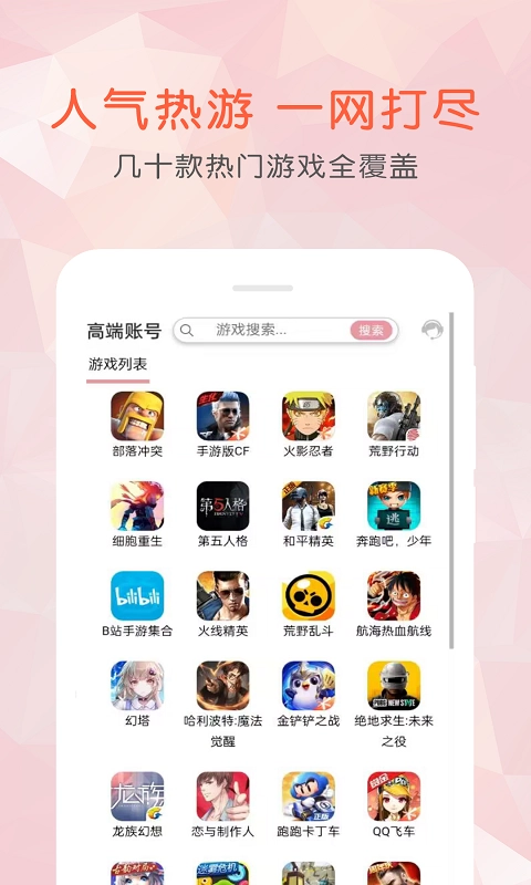租号玩乐3