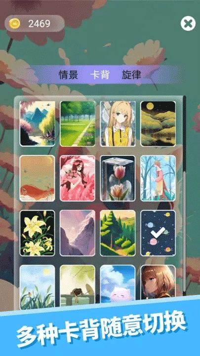 心愈纸牌手游无广告版图2