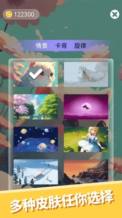 心愈纸牌手游无广告版图4