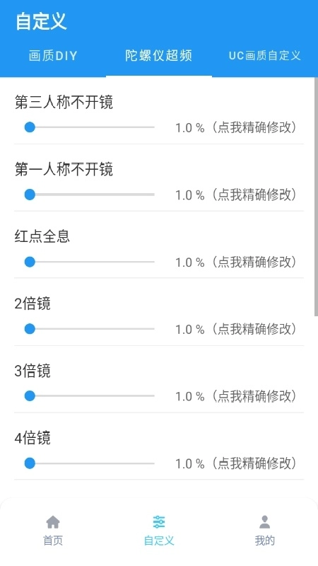 120帧画质魔盒手机正版图3