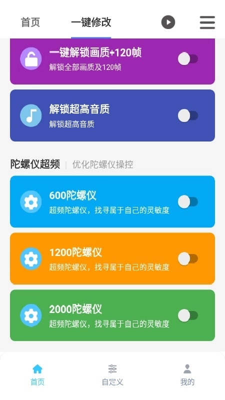 120帧画质魔盒手机正版图4