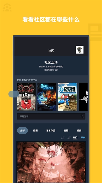 steam客户端官方正版图1
