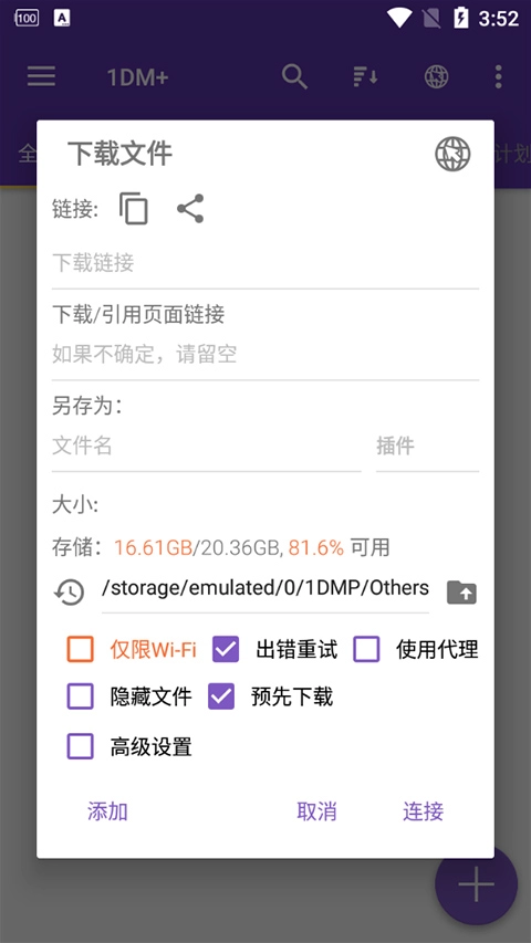 蘑菇器免费版图1