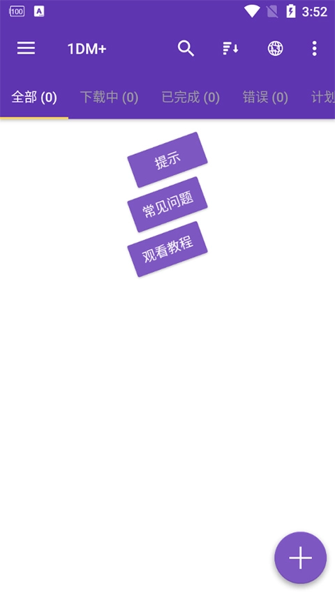蘑菇器免费版图4