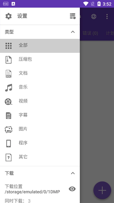 蘑菇器免费版图3