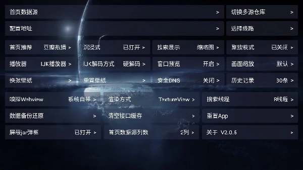 影视仓电视盒官方正版图1