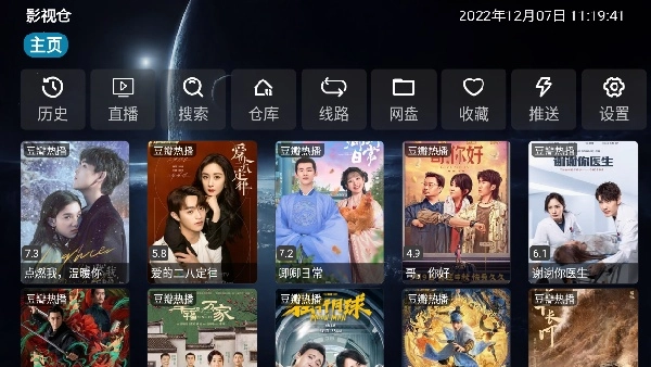影视仓电视盒官方正版图3
