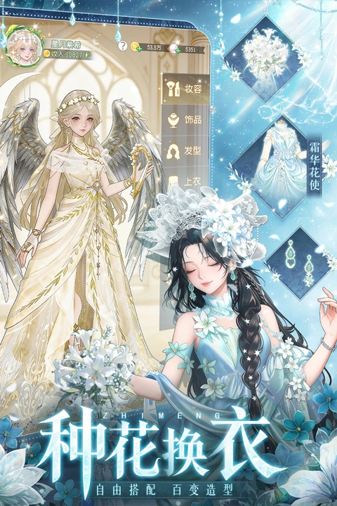 织梦森林正版图1