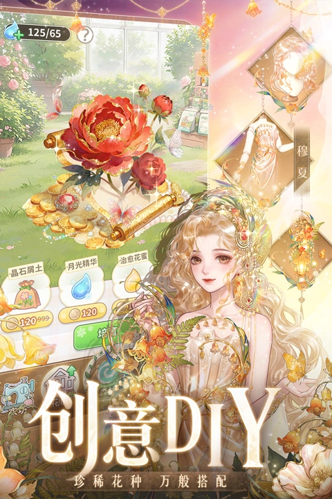 织梦森林正版图2