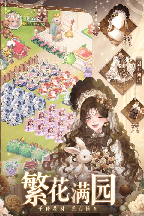 织梦森林正版图3