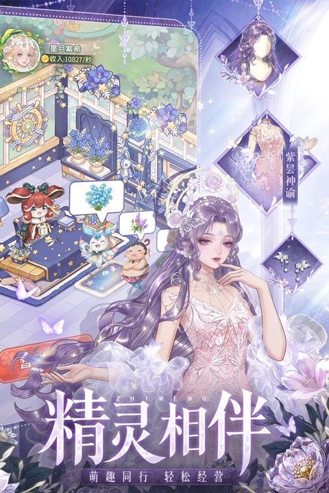 织梦森林正版图5