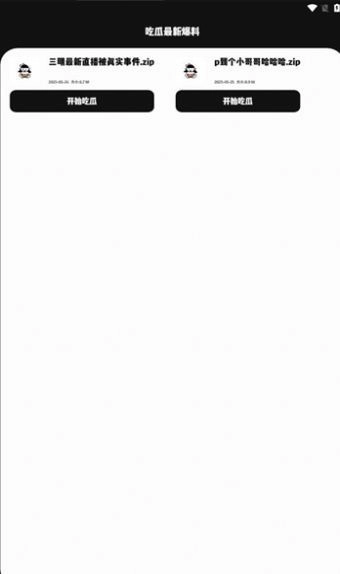 极客软件库官方正版图1