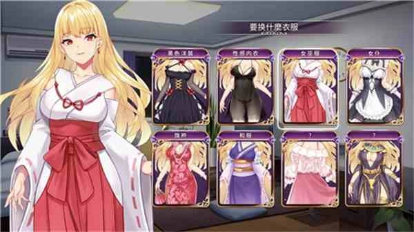 恶魔少女奈西雅官方版下载
