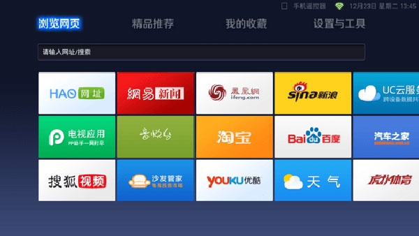 UC浏览器电视版图3