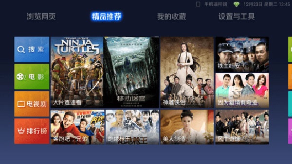 UC浏览器电视版图2
