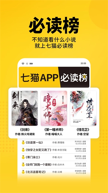 七猫小说免费原版图5