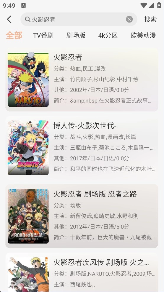番薯动漫手机版app下载