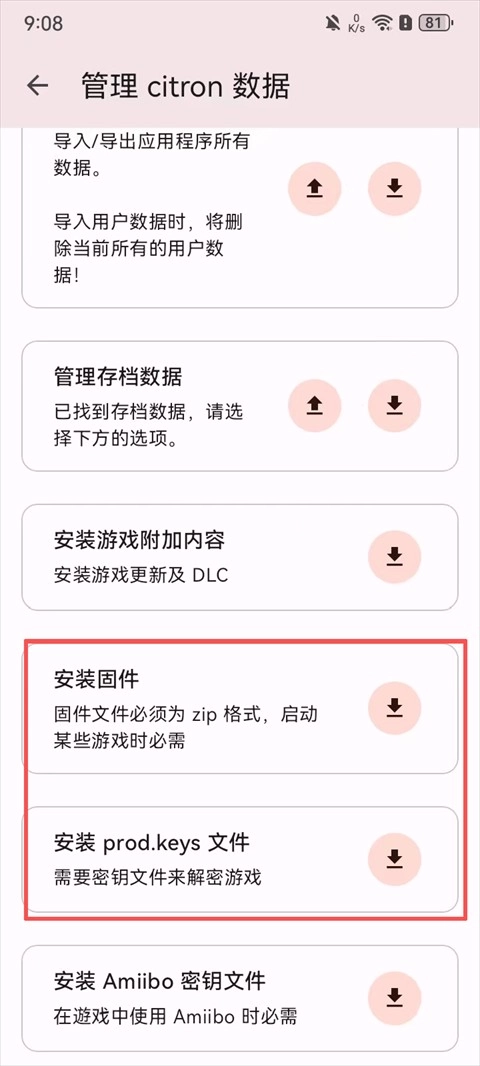柠檬模拟器安卓下载