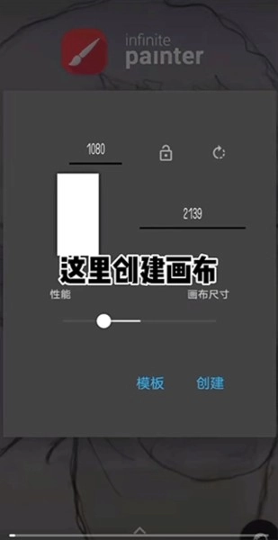 infinitepainter安卓版手机下载