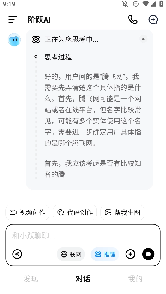 阶跃ai直装版图2