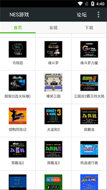 fcnes游戏盒子(3)