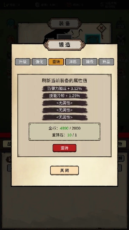 无敌挂机侠通用版图4