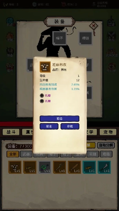 无敌挂机侠通用版图3