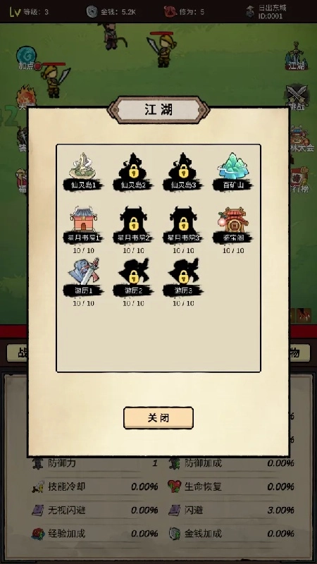 无敌挂机侠通用版图5