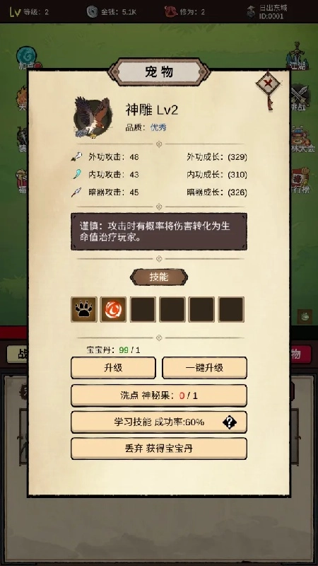 无敌挂机侠通用版图6
