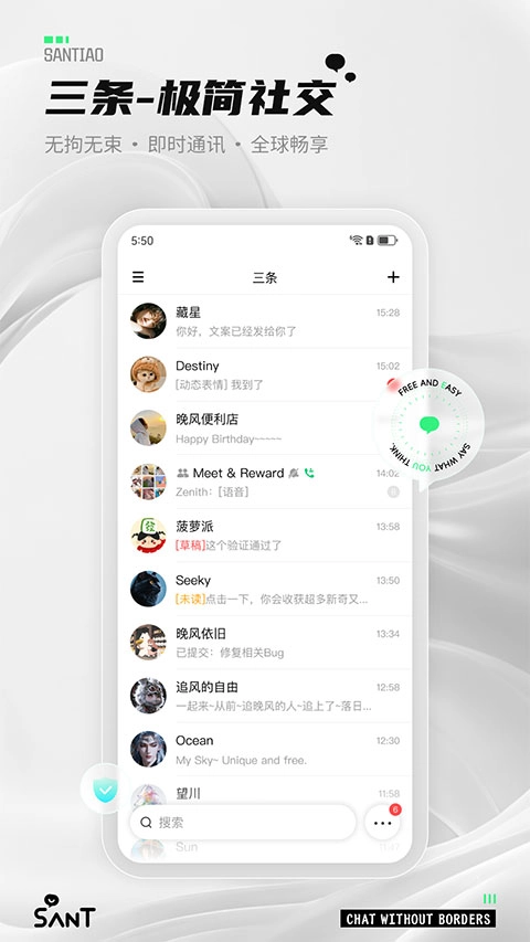 三条手机免费版图1