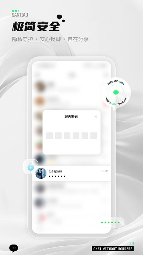 三条手机免费版图3