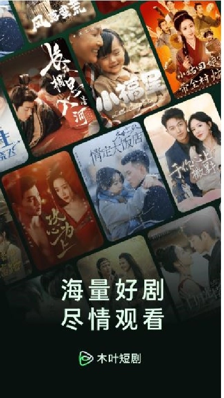 木叶短剧旧版