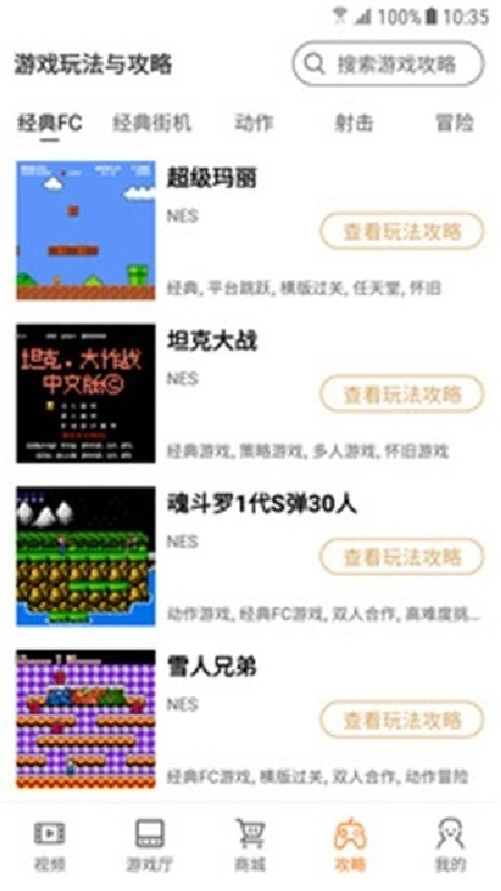 怀旧厅安卓版图1