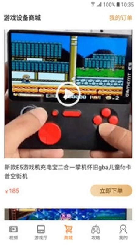 怀旧厅安卓版图3