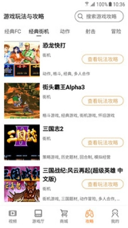 怀旧厅安卓版图4