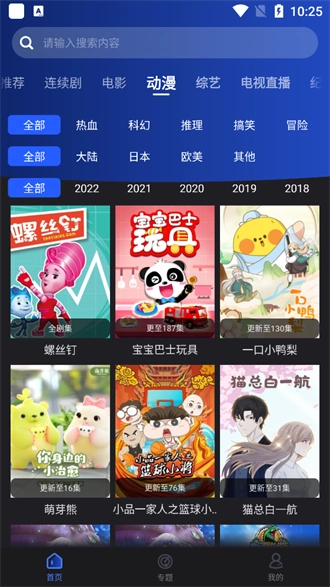 夜猫影视tv直装版图1