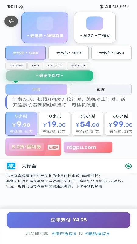 仁达云电脑安卓官方版图1