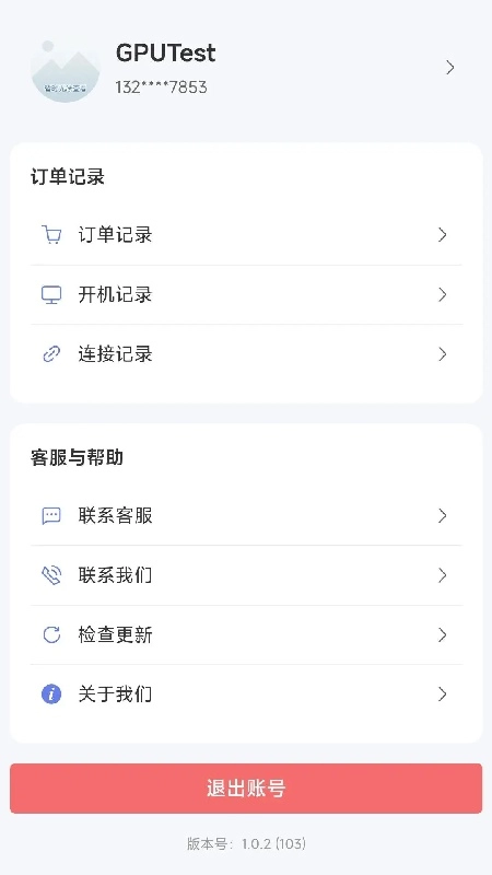 仁达云电脑安卓官方版图2