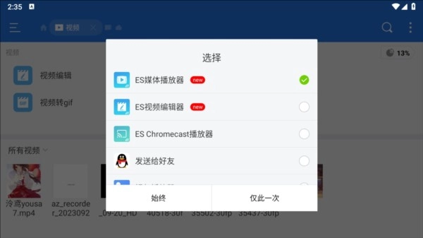 es文件浏览器电视版安卓下载