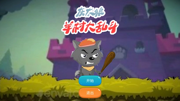 羊村大乱斗直装版图1