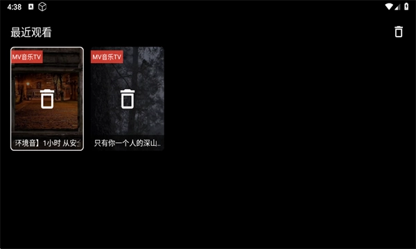 mv音乐tv通用版图3